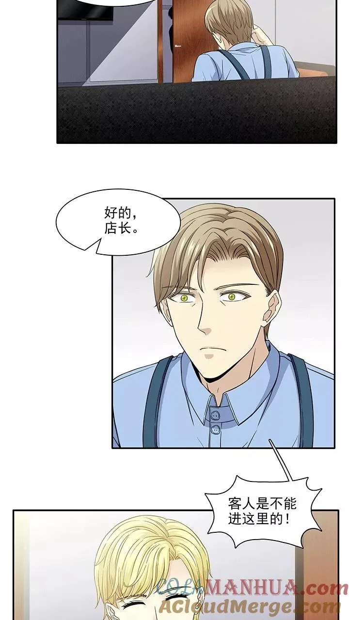 第188话 有情人1 第17页