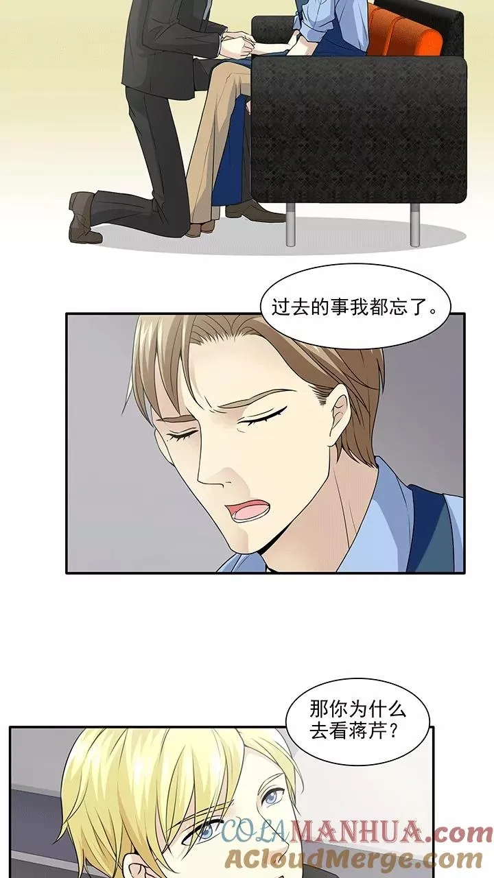 第188话 有情人1 第19页