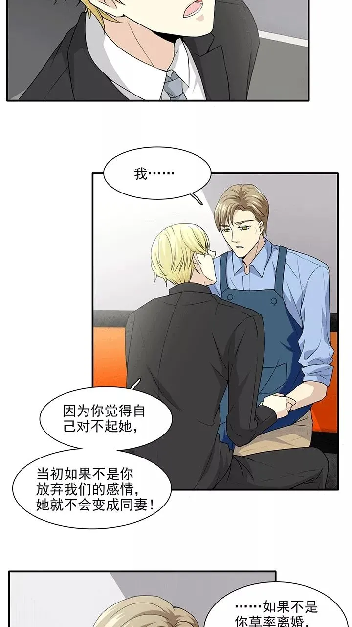 第188话 有情人1 第20页