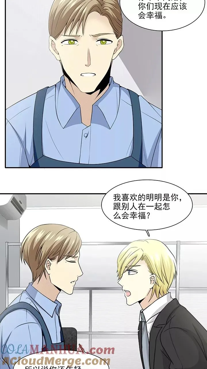 第188话 有情人1 第21页