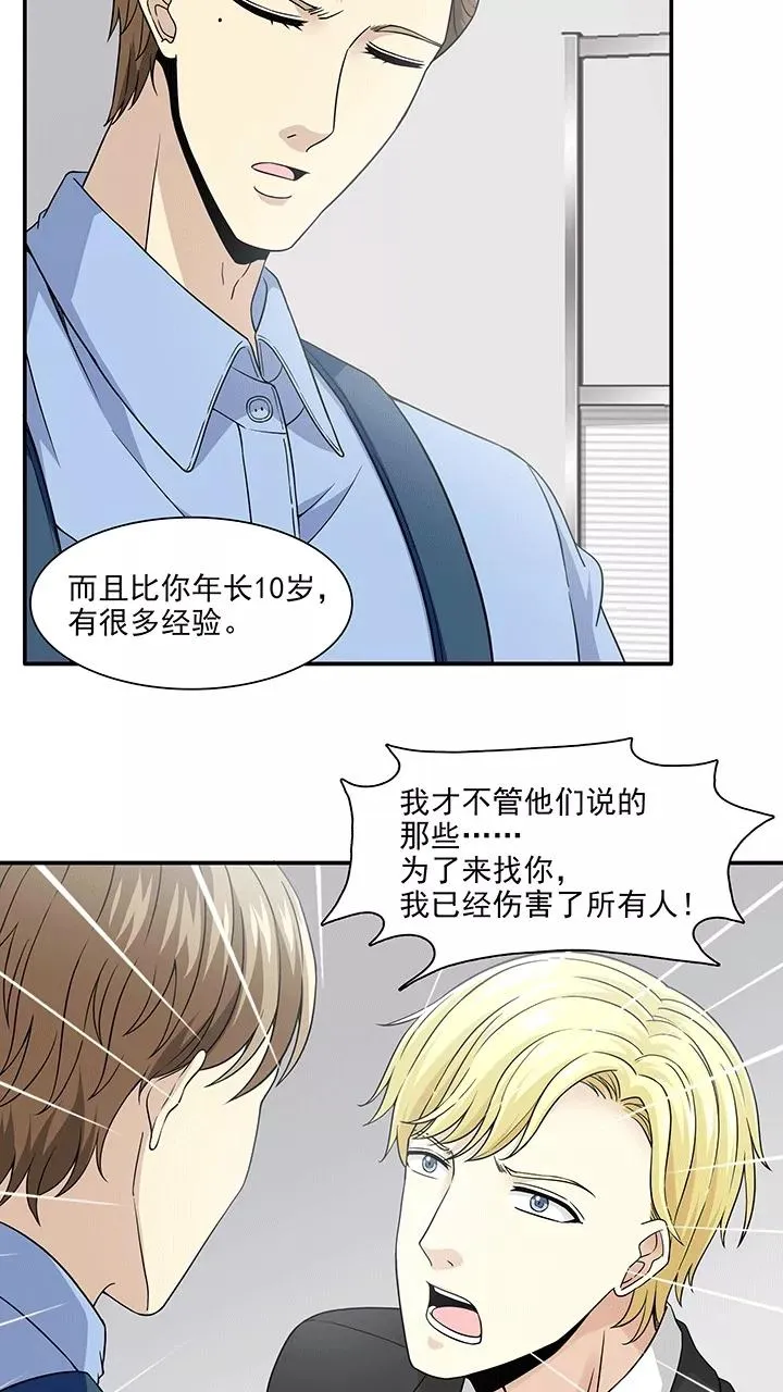 第189话 有情人2 第2页