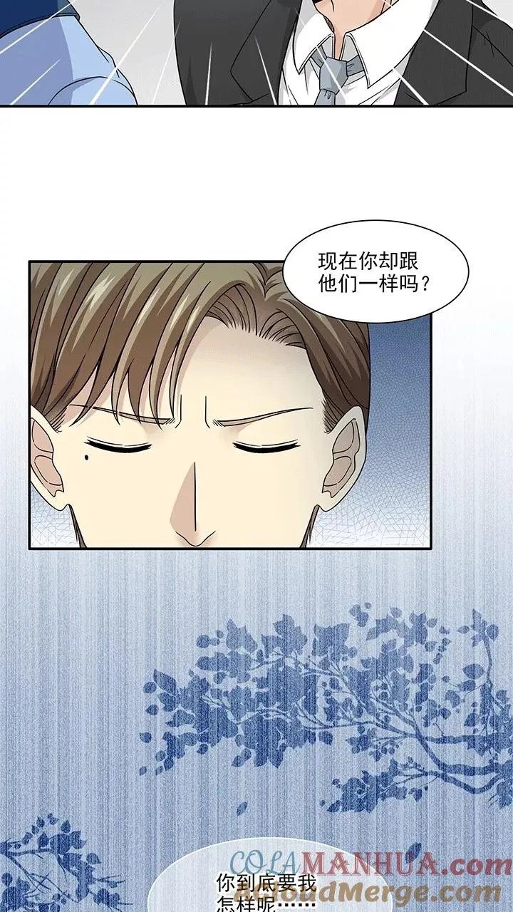 第189话 有情人2 第3页