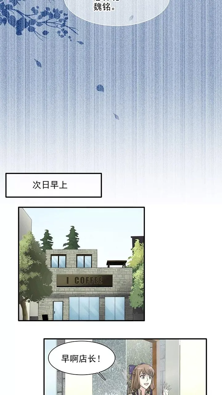 第189话 有情人2 第4页