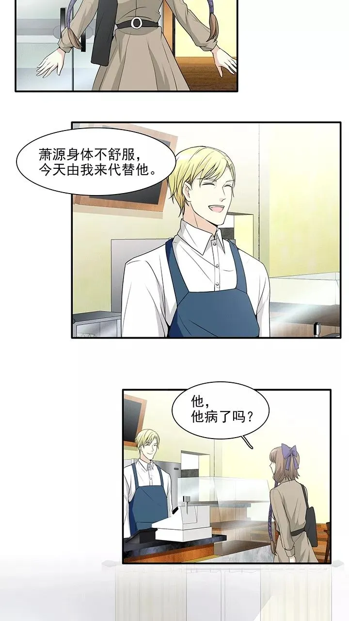 第189话 有情人2 第6页