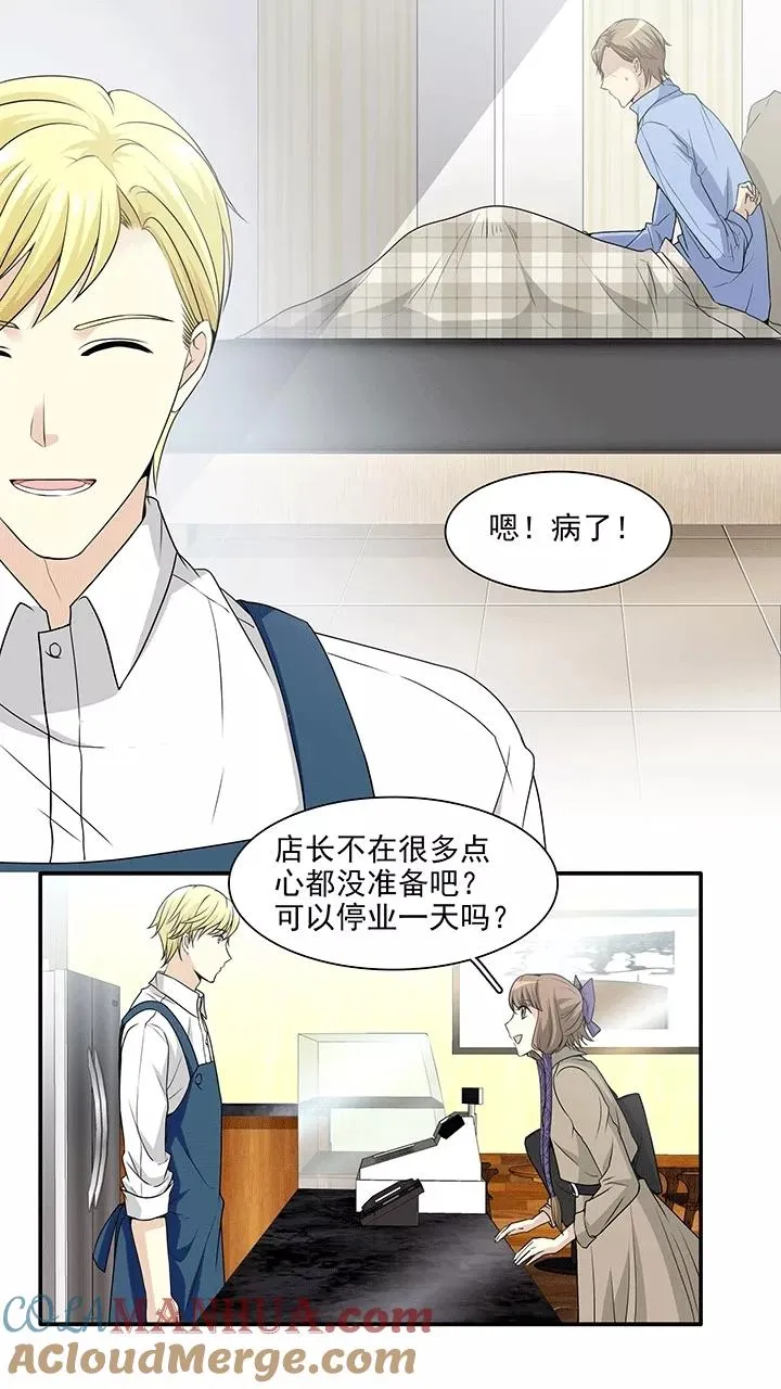第189话 有情人2 第7页