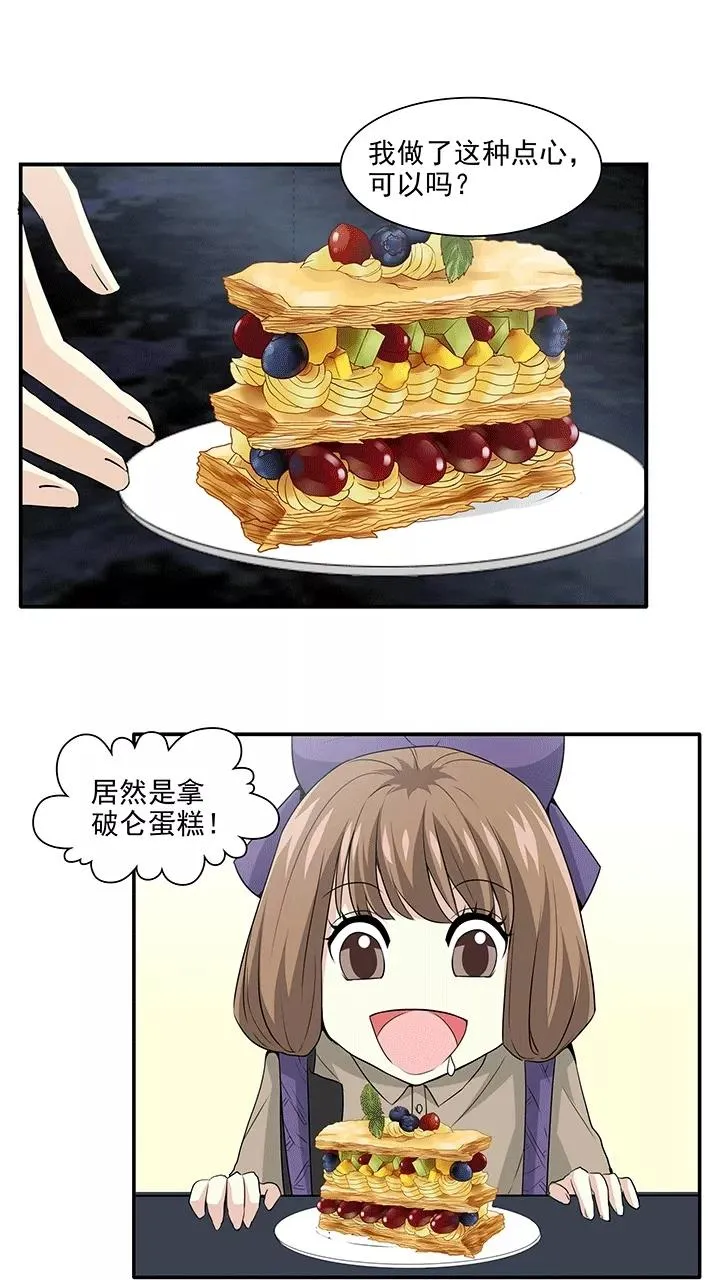 第189话 有情人2 第8页