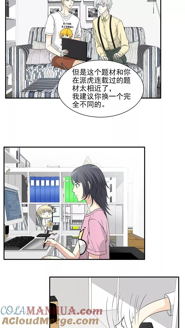 第189话 有情人2 第11页