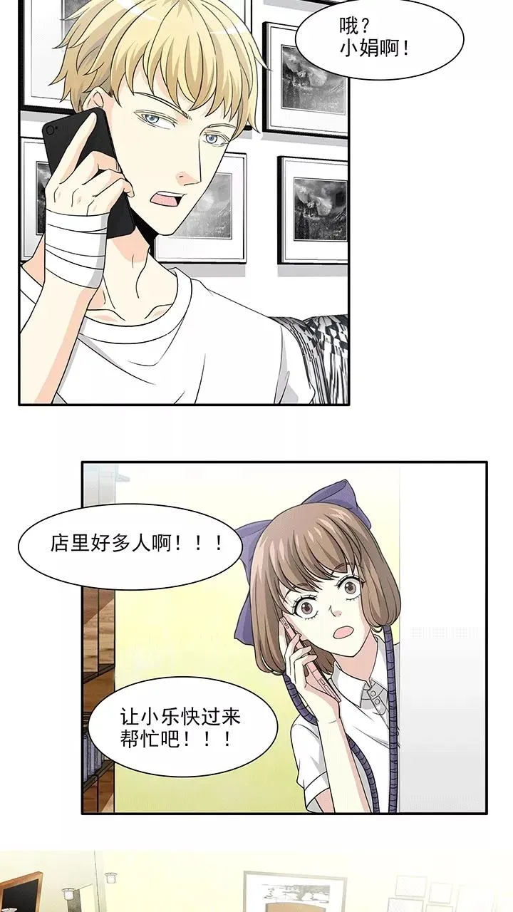 第189话 有情人2 第14页