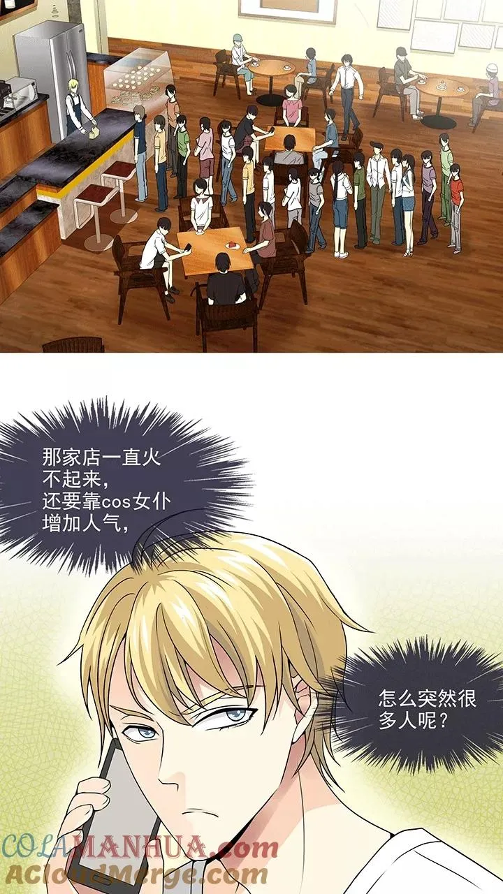 第189话 有情人2 第15页