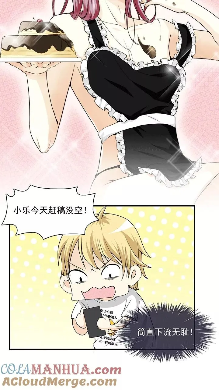 第189话 有情人2 第17页