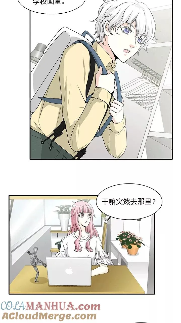 第189话 有情人2 第19页