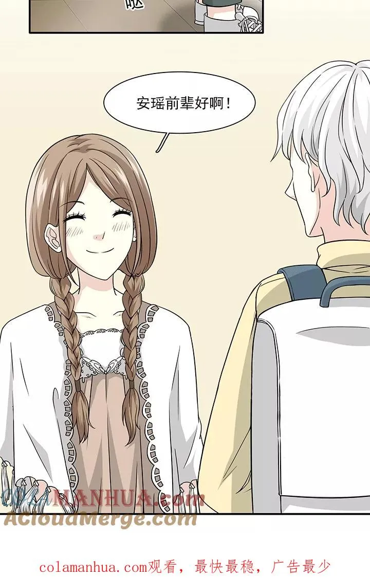 第189话 有情人2 第23页