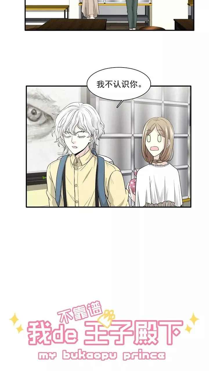 第190话 阴谋1 第2页