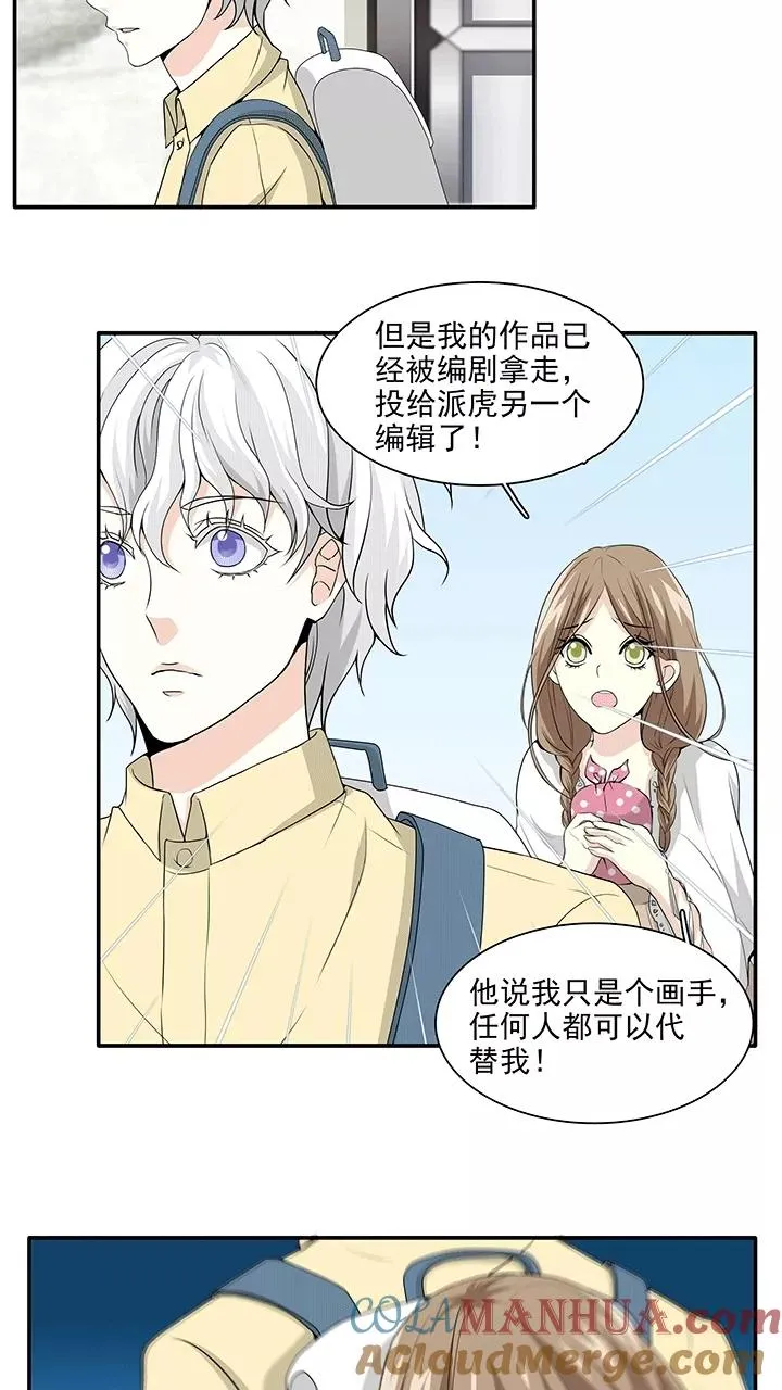 第190话 阴谋1 第5页