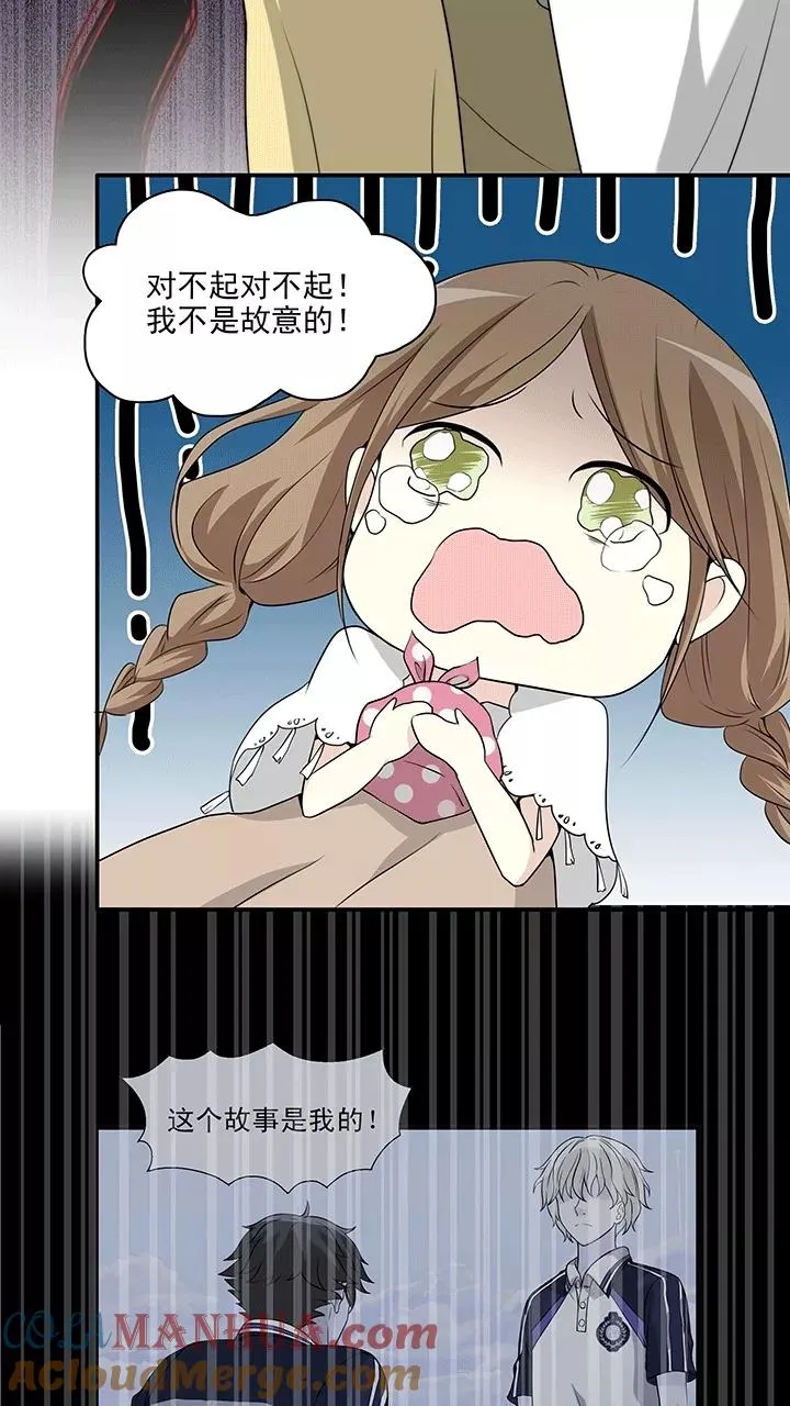 第190话 阴谋1 第7页