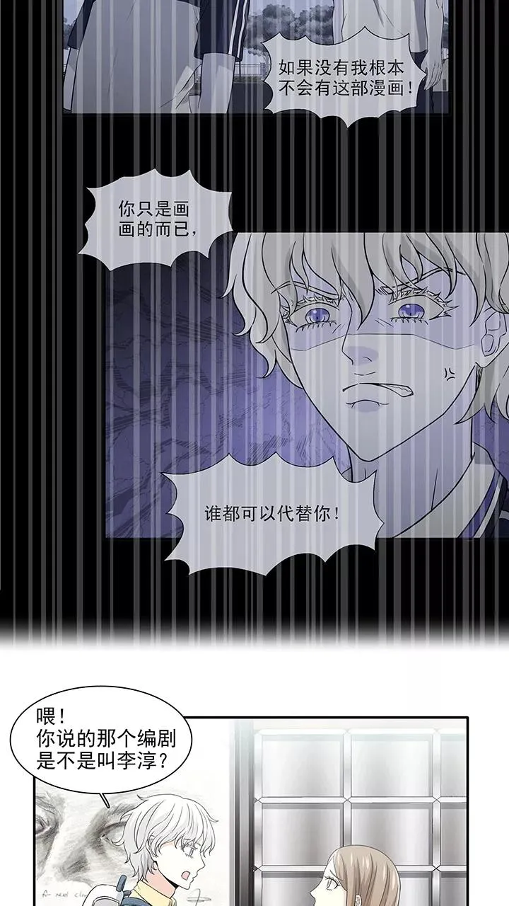 第190话 阴谋1 第8页
