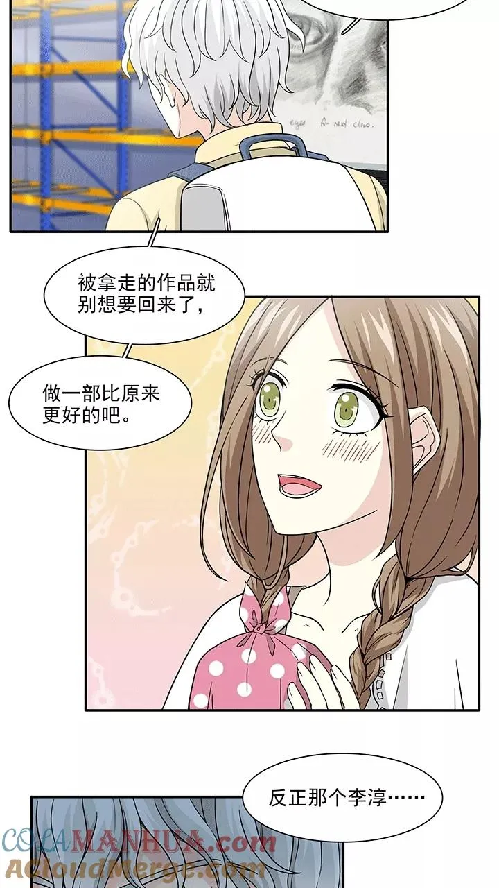 第190话 阴谋1 第11页
