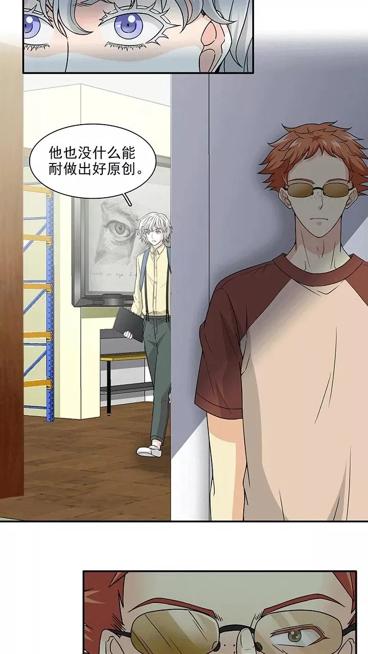 第190话 阴谋1 第12页