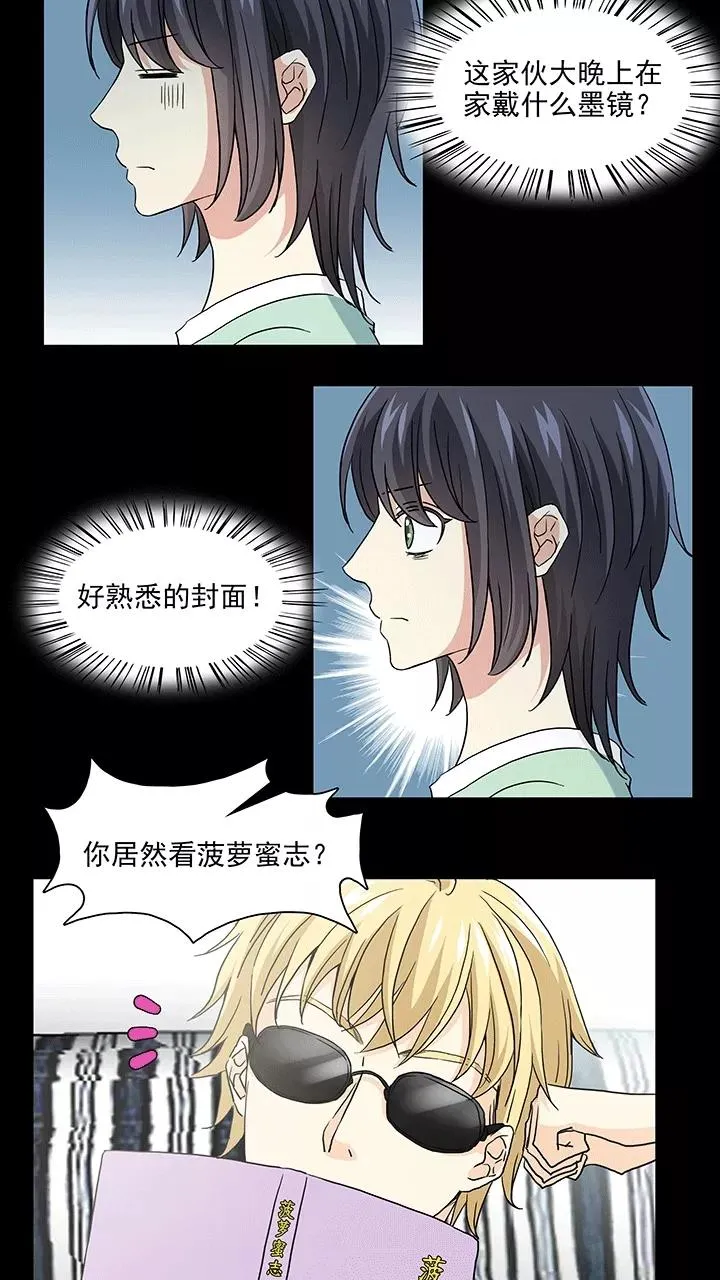 第190话 阴谋1 第16页