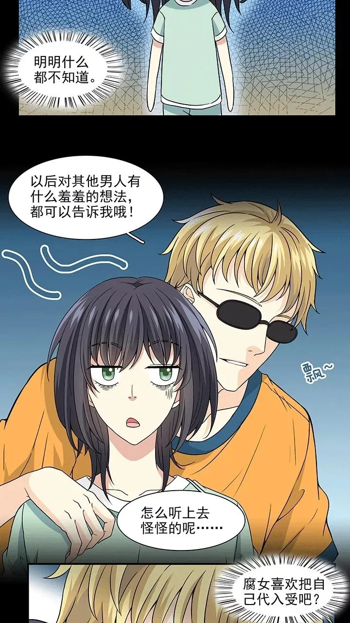 第190话 阴谋1 第18页