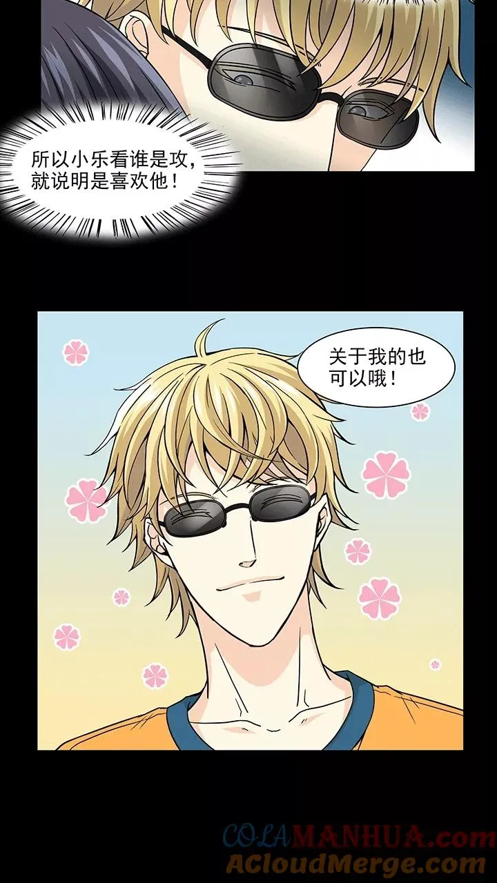 第190话 阴谋1 第19页