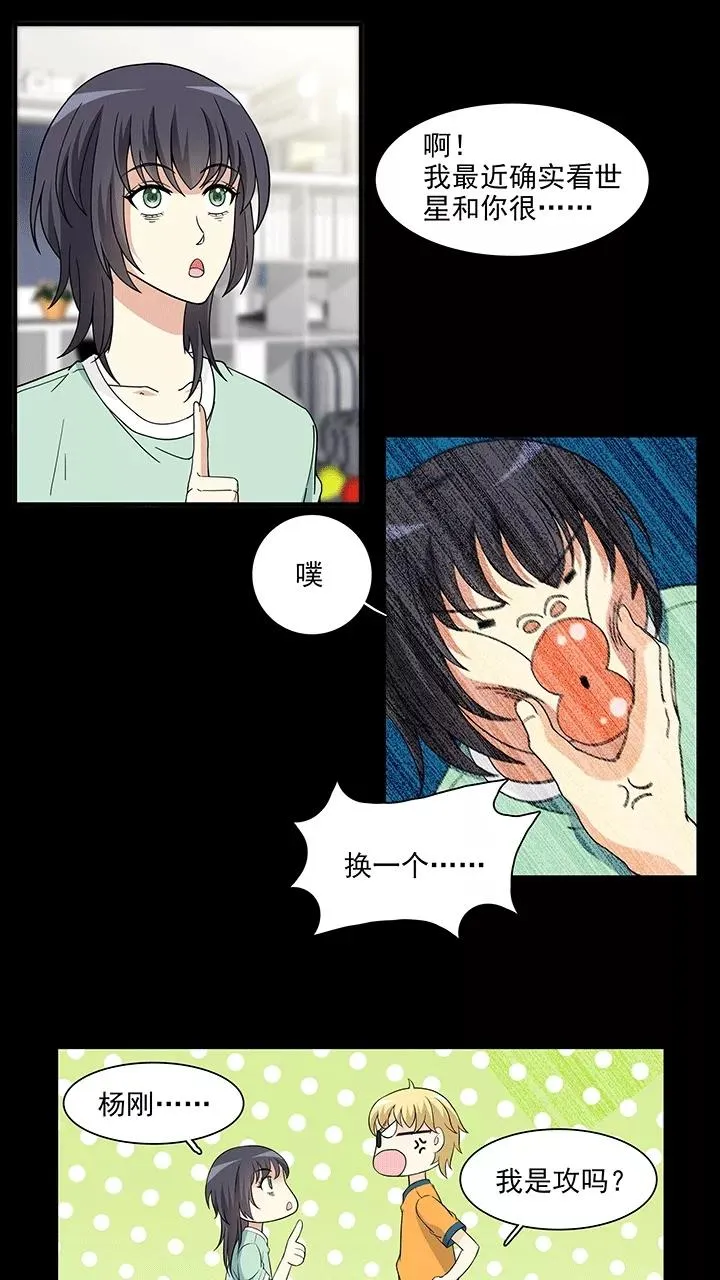 第190话 阴谋1 第20页