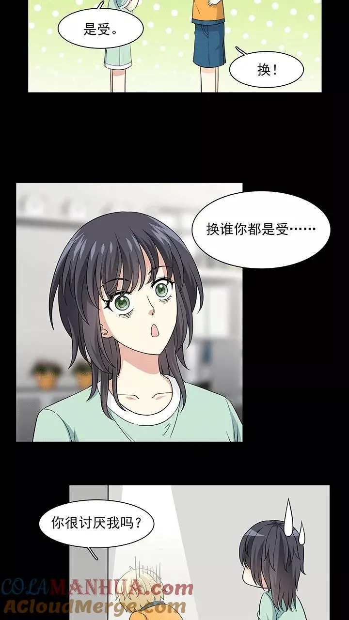 第190话 阴谋1 第21页