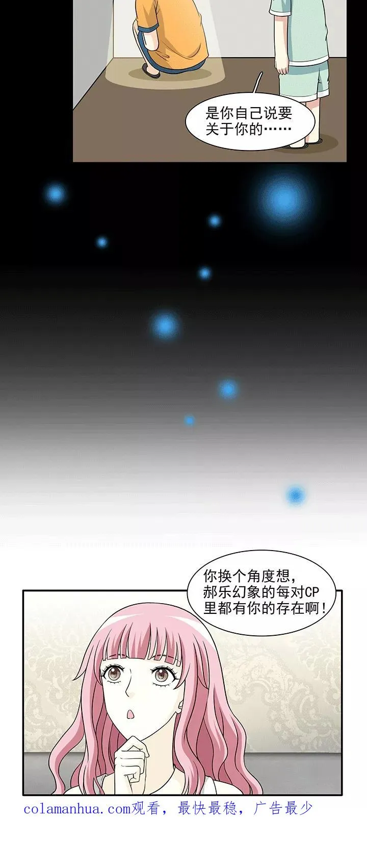 第190话 阴谋1 第22页