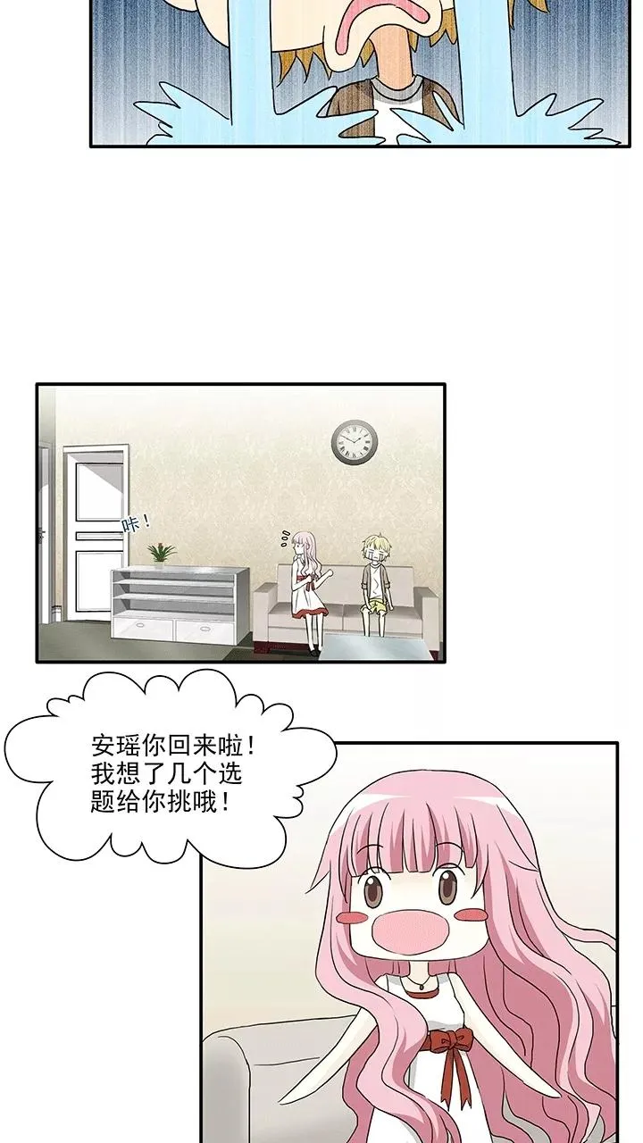 第191话 阴谋2 第2页