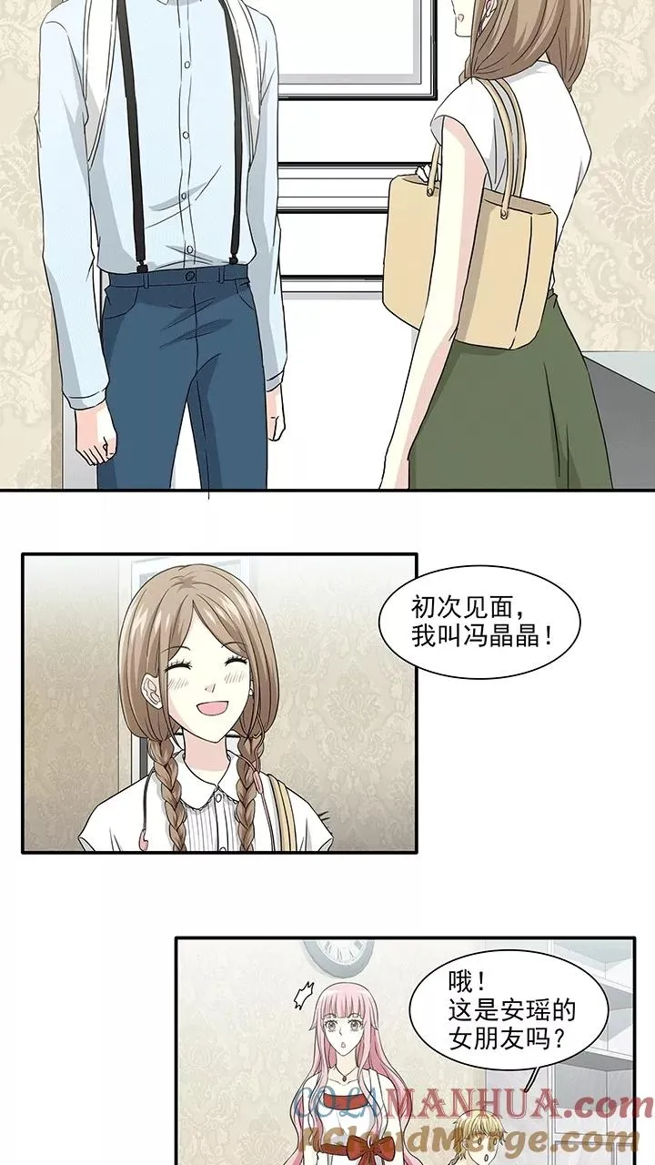 第191话 阴谋2 第5页