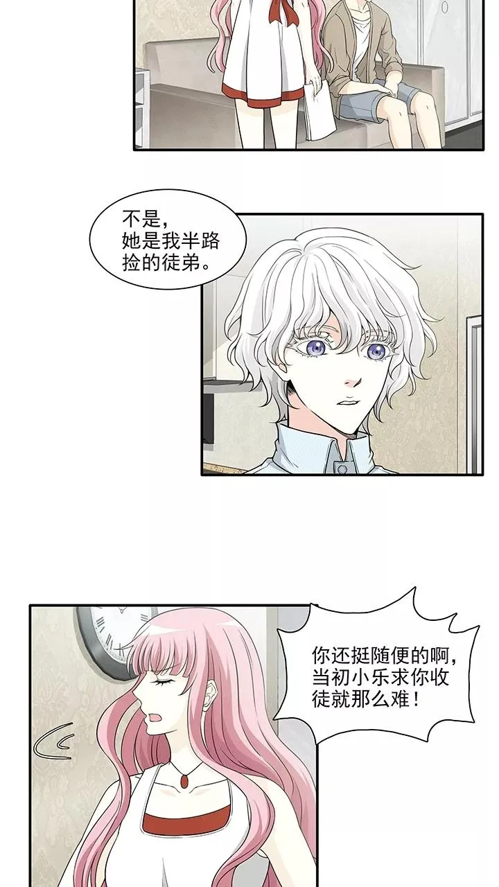 第191话 阴谋2 第6页