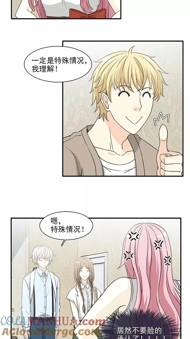 第191话 阴谋2 第7页