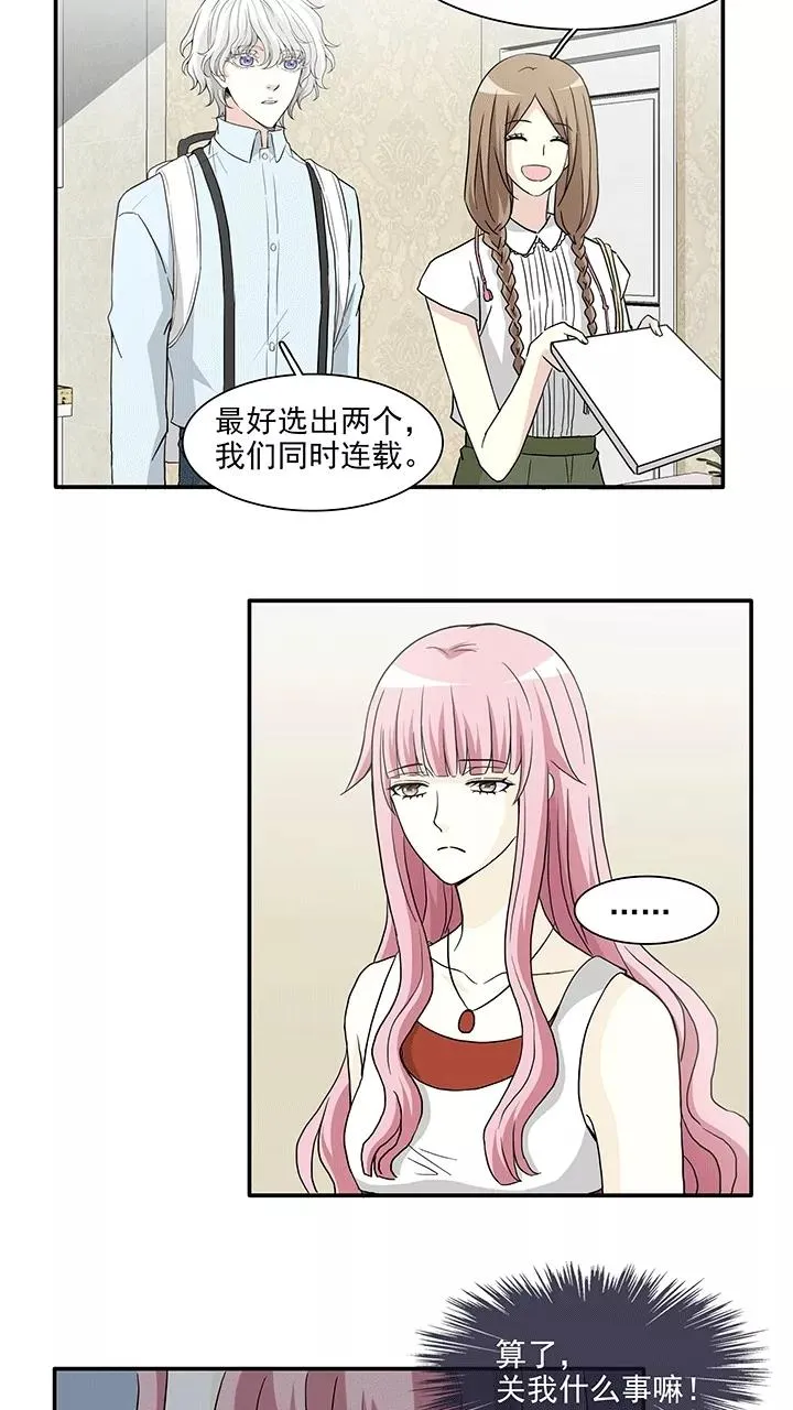 第191话 阴谋2 第10页
