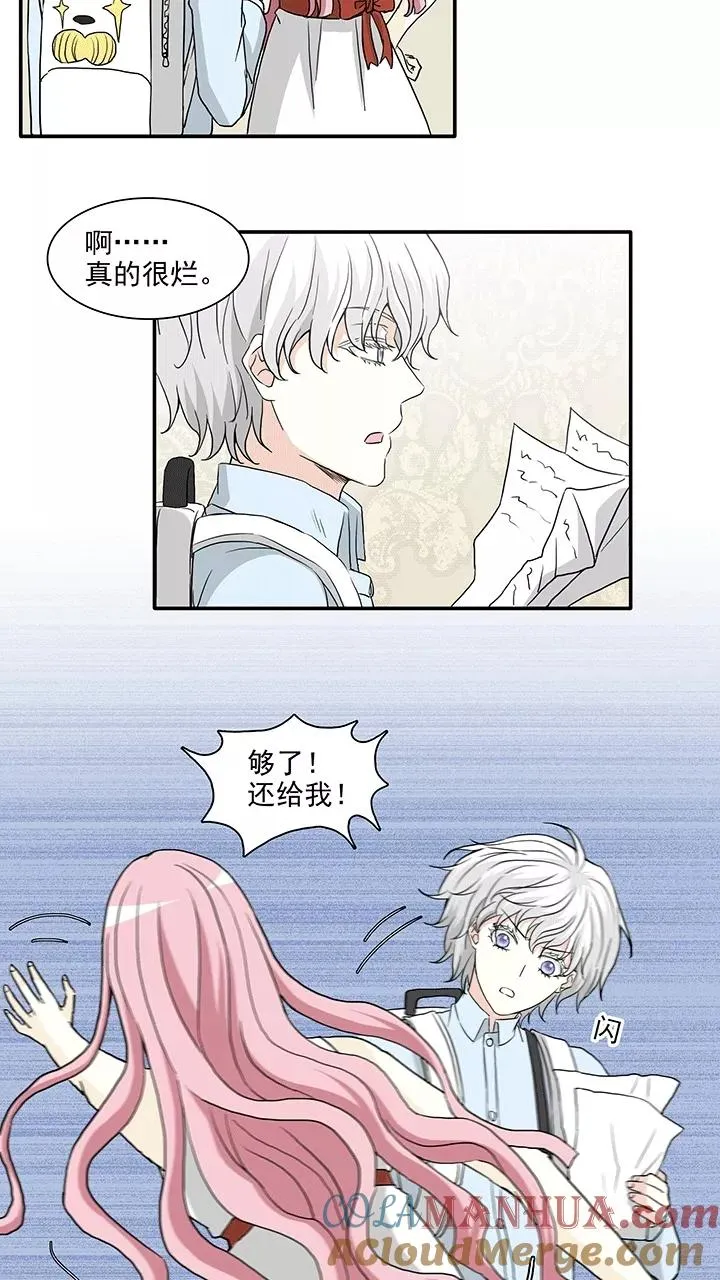 第191话 阴谋2 第13页