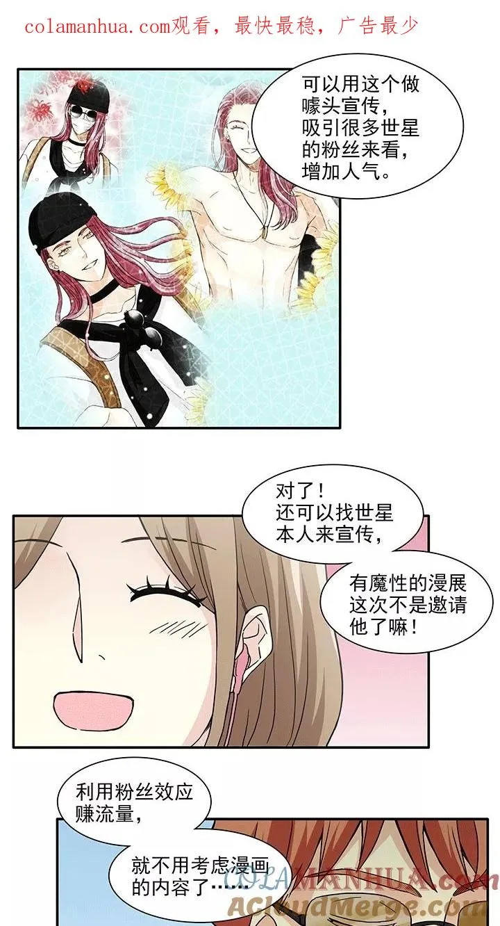 第192话 海玲的恶梦1 第1页