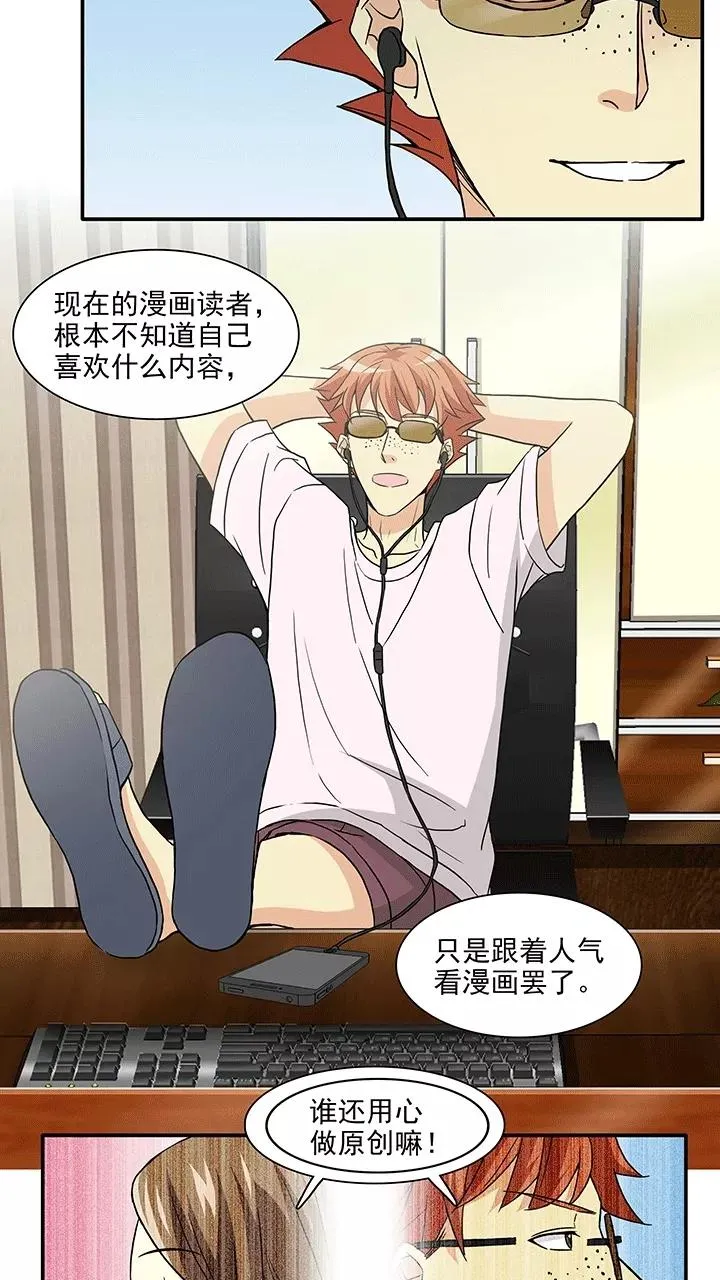 第192话 海玲的恶梦1 第2页