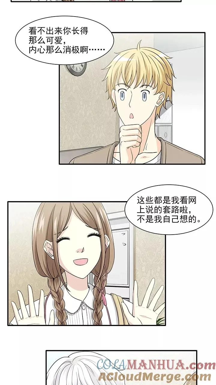 第192话 海玲的恶梦1 第5页