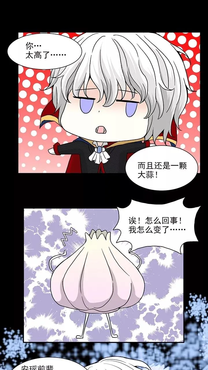 第192话 海玲的恶梦1 第12页