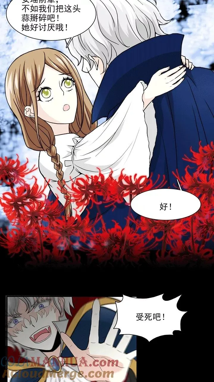 第192话 海玲的恶梦1 第13页