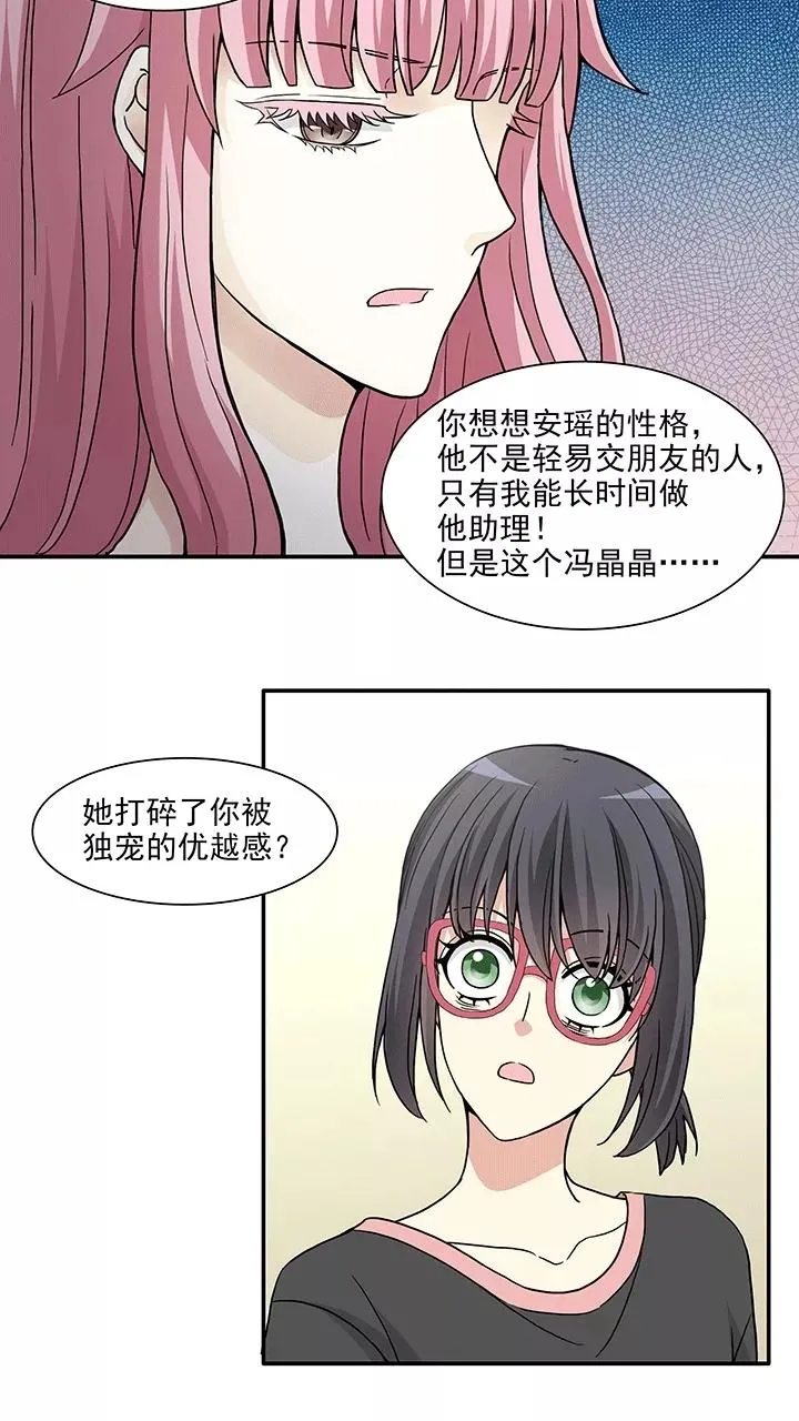 第193话 海玲的恶梦2 第2页