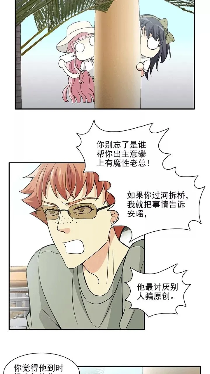 第193话 海玲的恶梦2 第20页