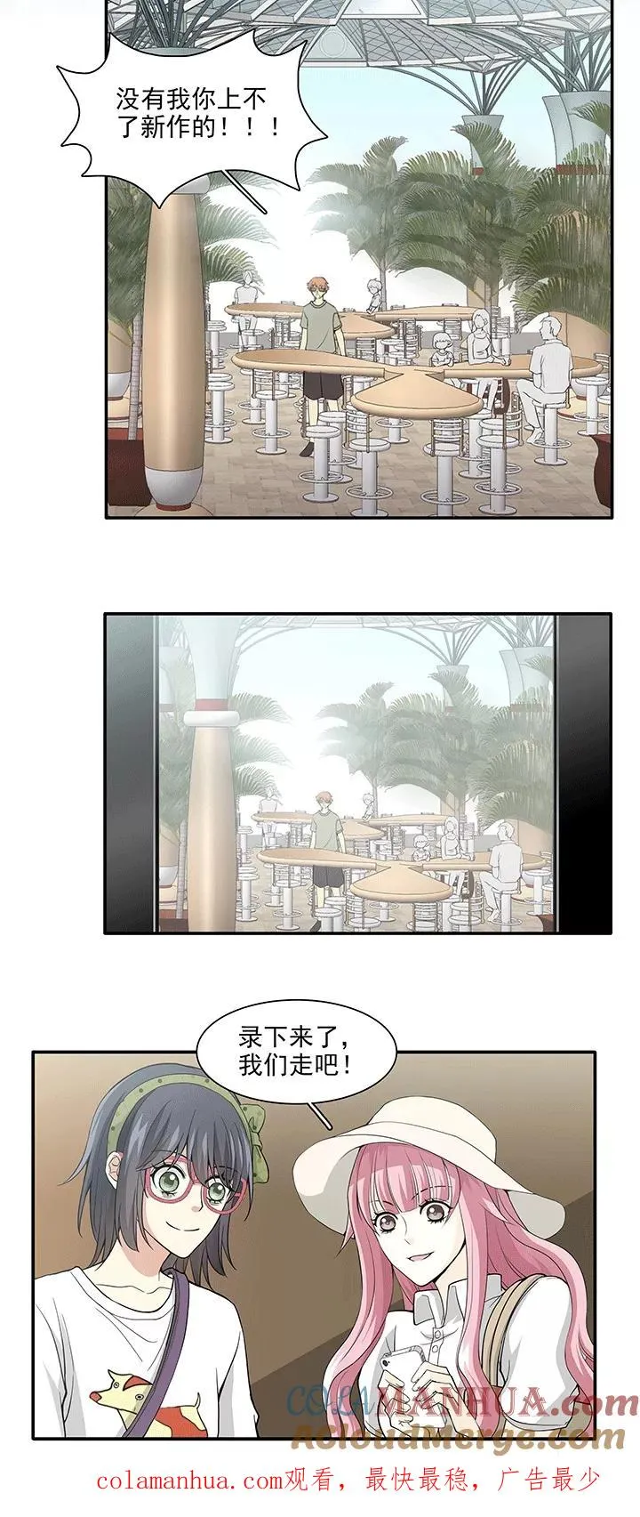 第193话 海玲的恶梦2 第23页