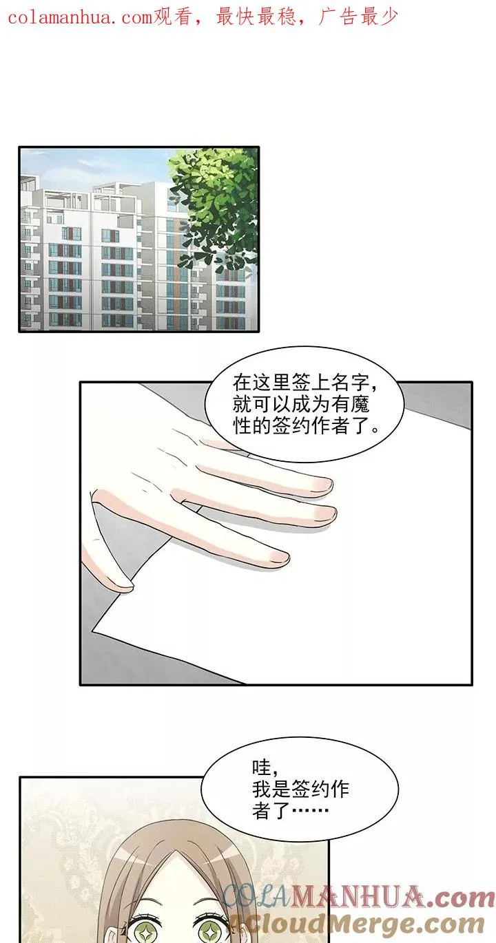 第194话 阴霾散去1 第1页