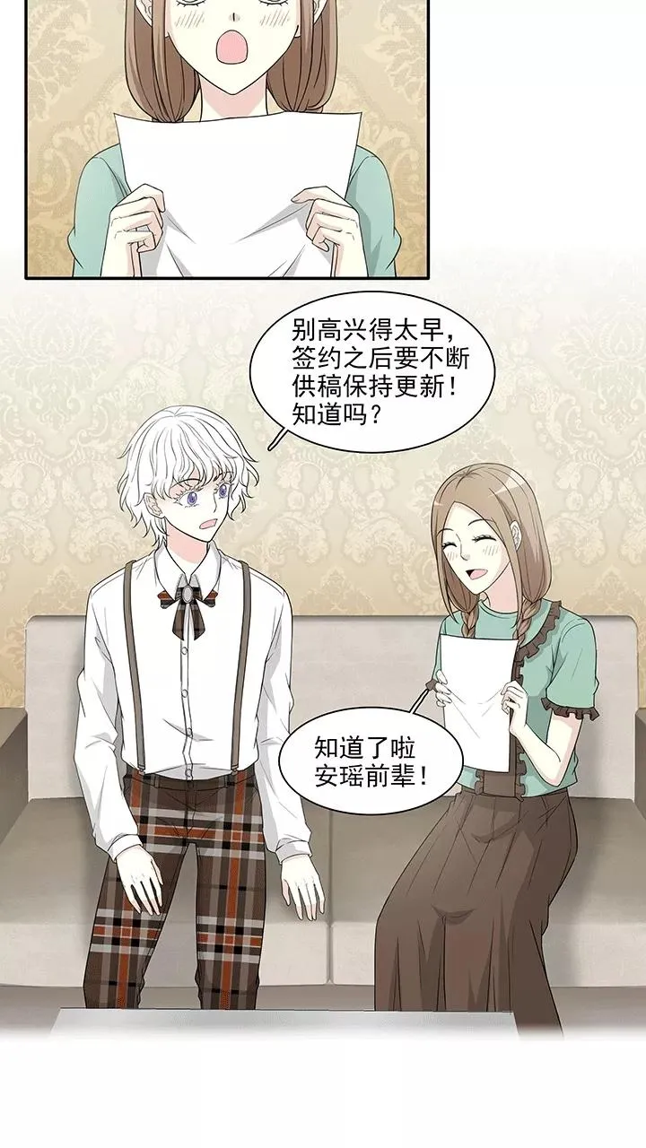 第194话 阴霾散去1 第2页