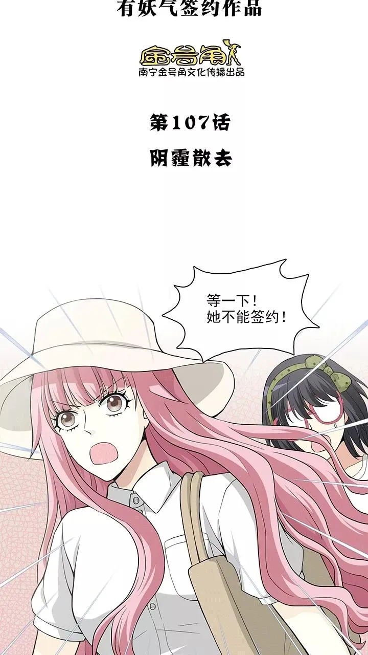 第194话 阴霾散去1 第4页