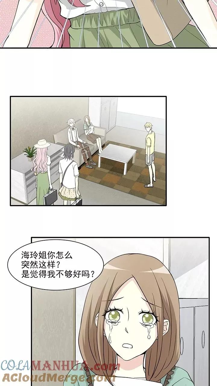 第194话 阴霾散去1 第5页