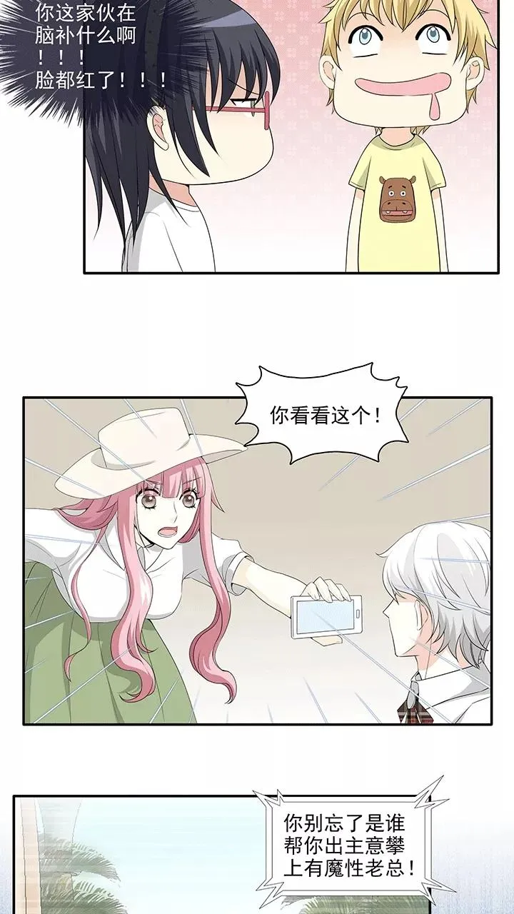 第194话 阴霾散去1 第8页