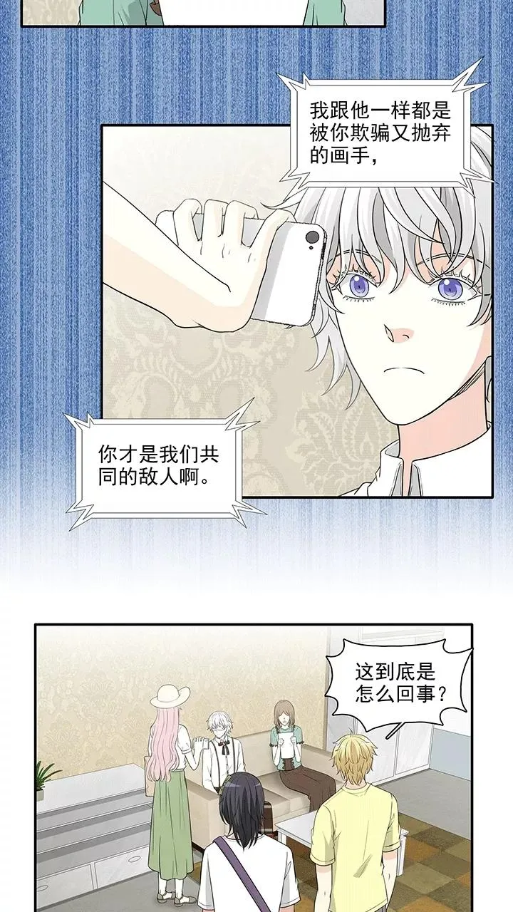 第194话 阴霾散去1 第10页