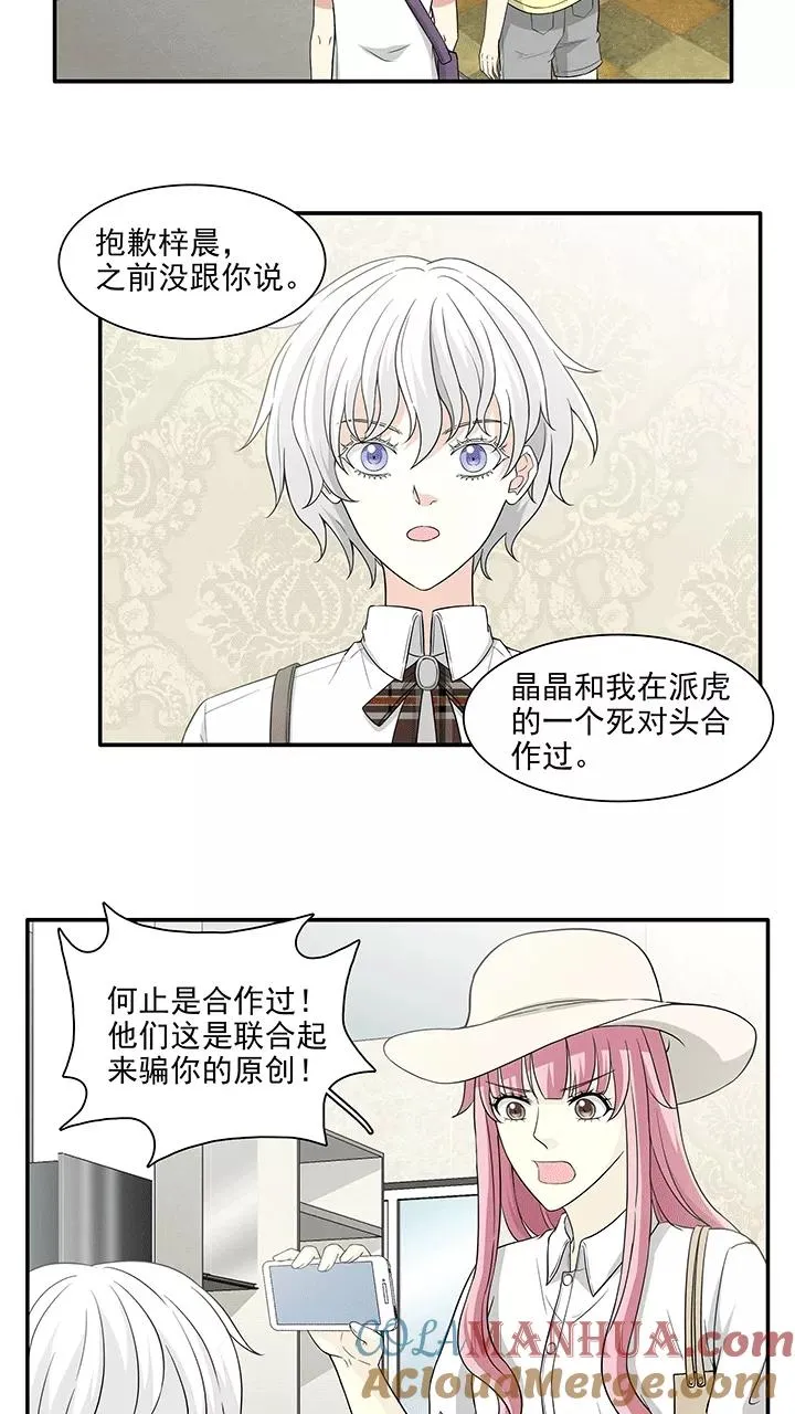第194话 阴霾散去1 第11页