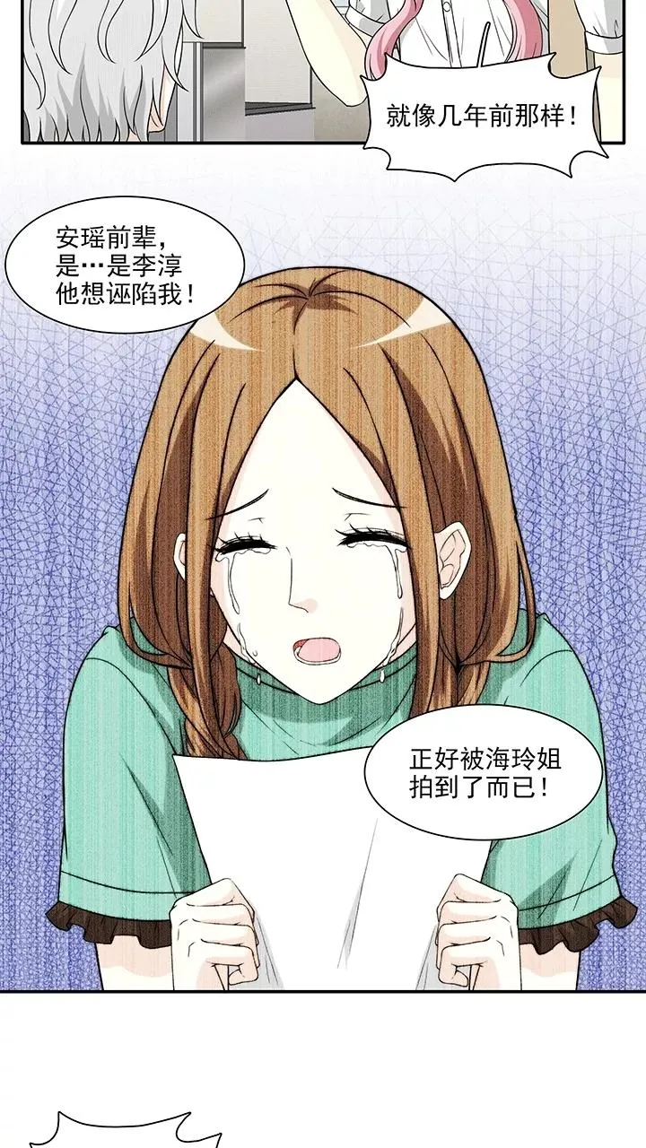 第194话 阴霾散去1 第12页
